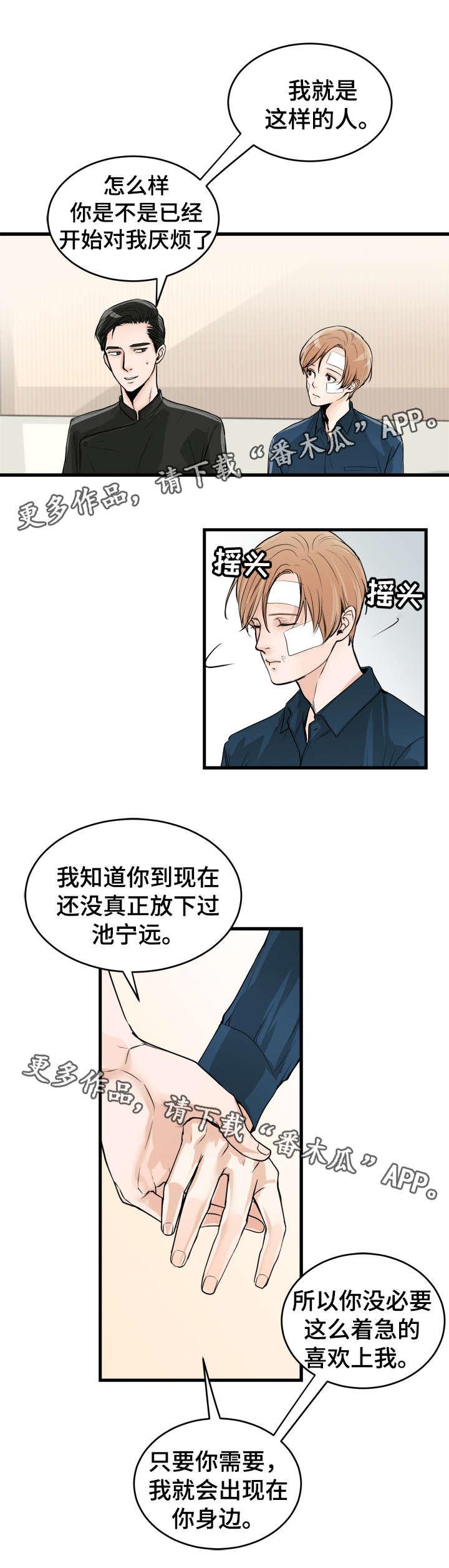 第47章：不要8