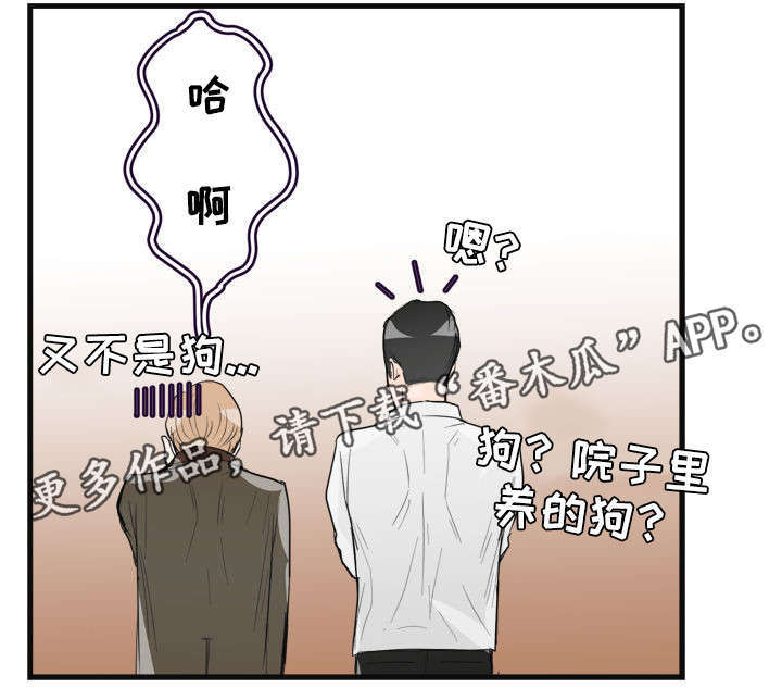 第23章：又不是狗6