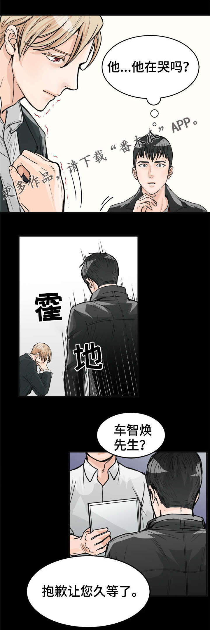 第15章：两年前4