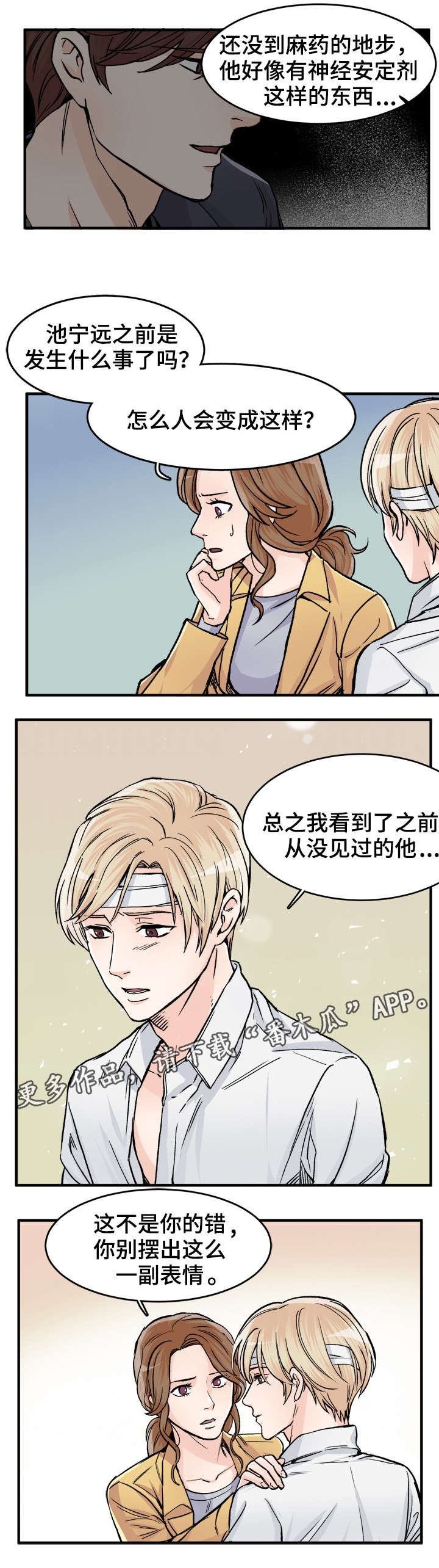 第84章：医院8