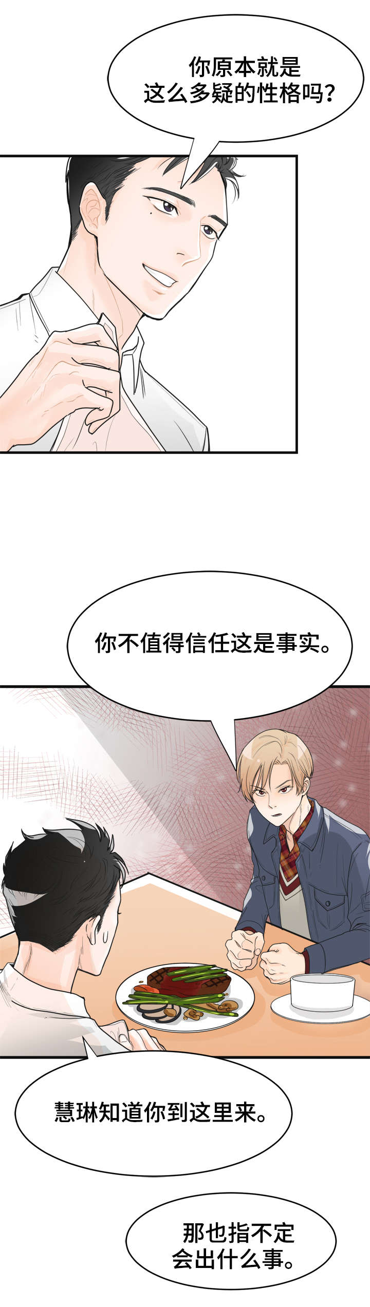 第5章：相似之处1
