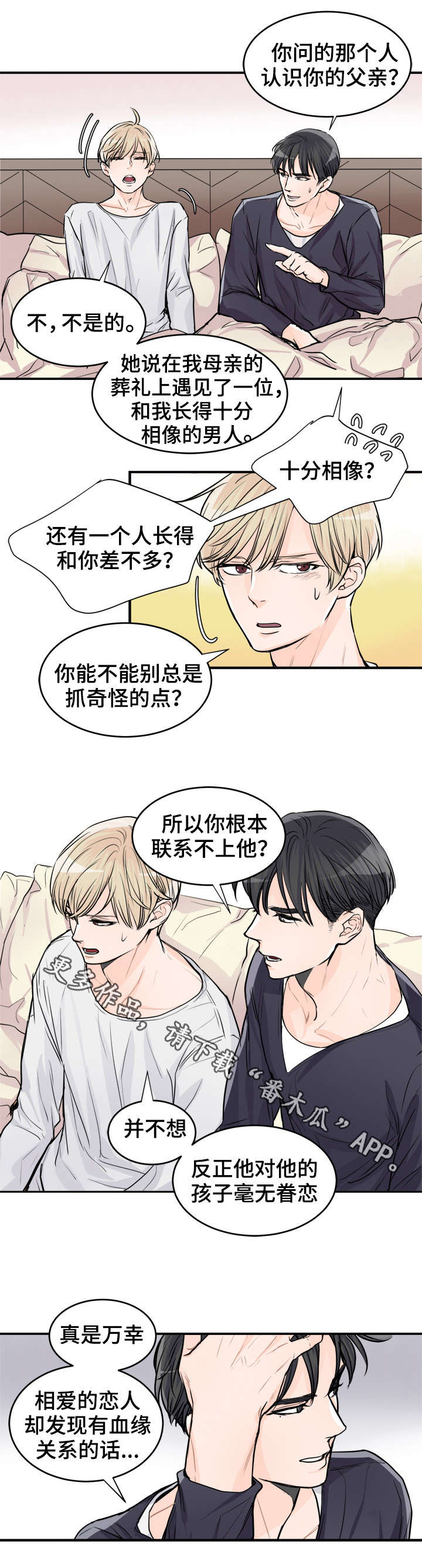 第76章：父亲7