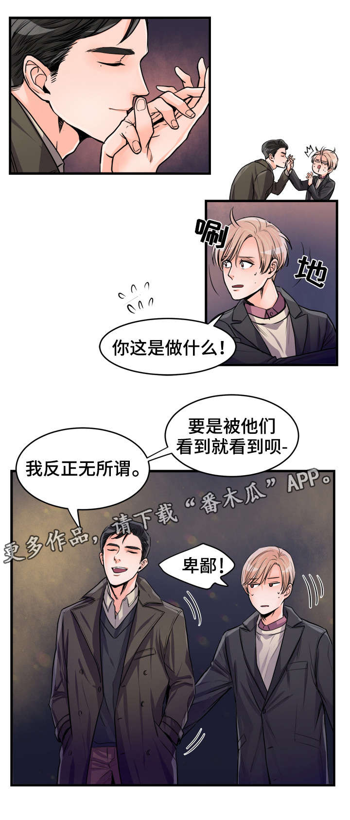 第56章：好好爱我1