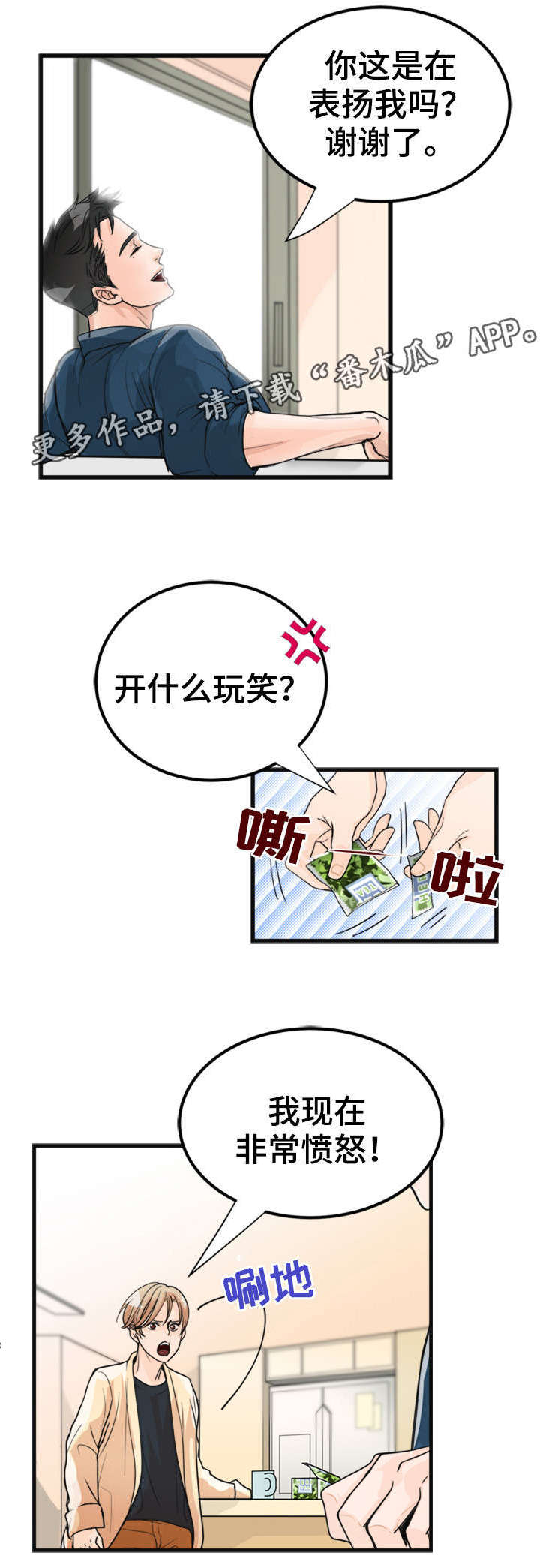 第17章：荒唐6