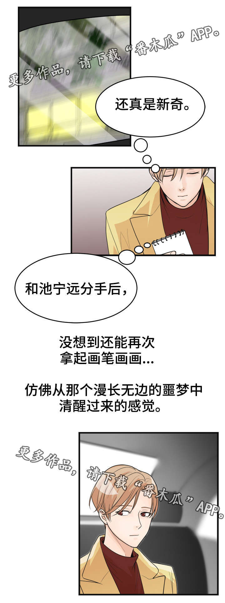 第26章：快吃吧12