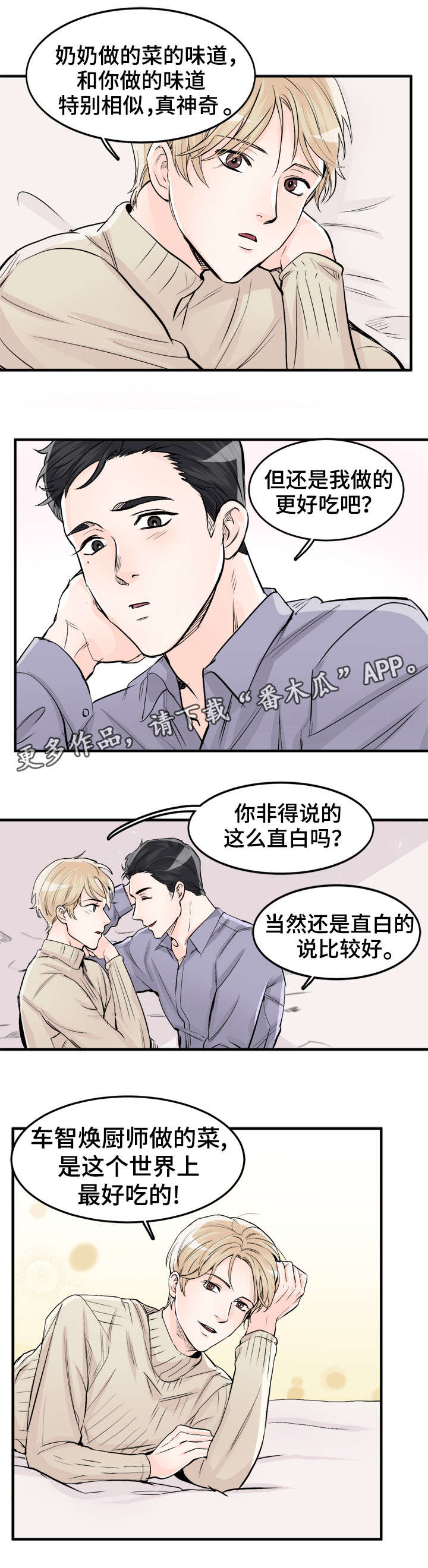 第96章：爱之屋4