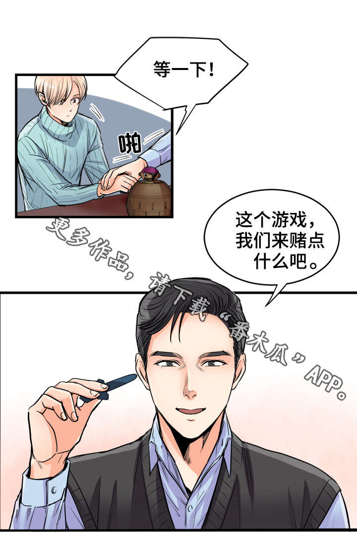 第60章：赌点什么7
