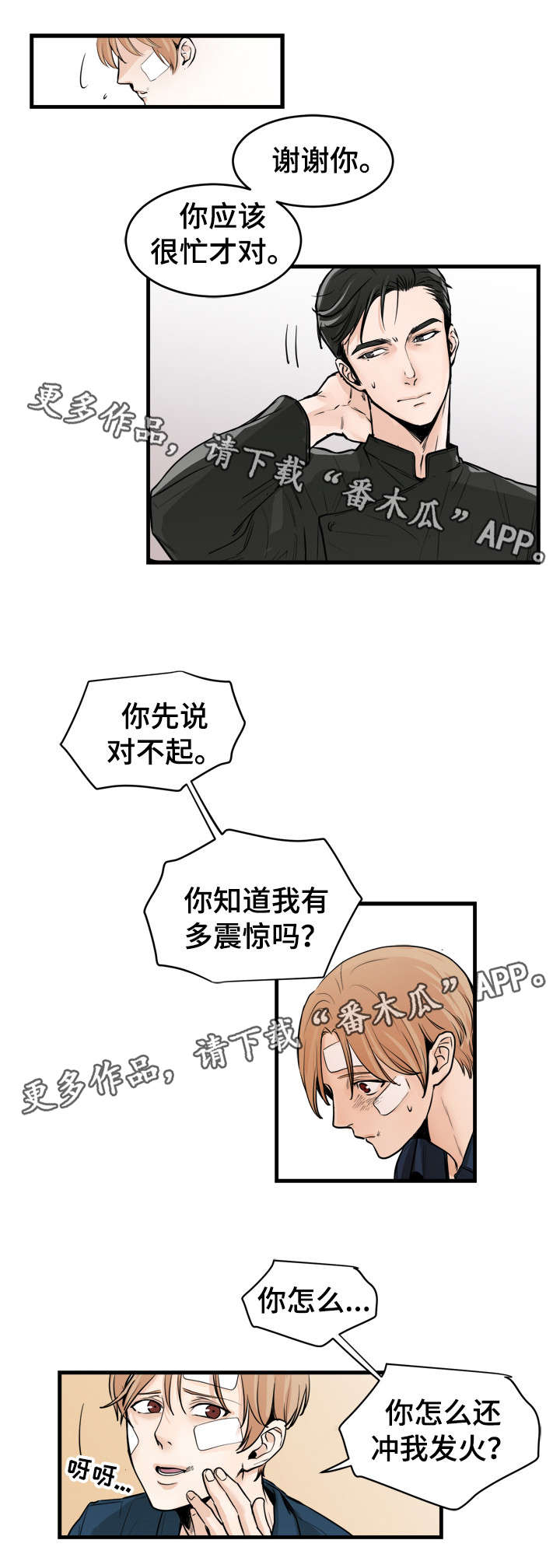 第45章：公主抱5