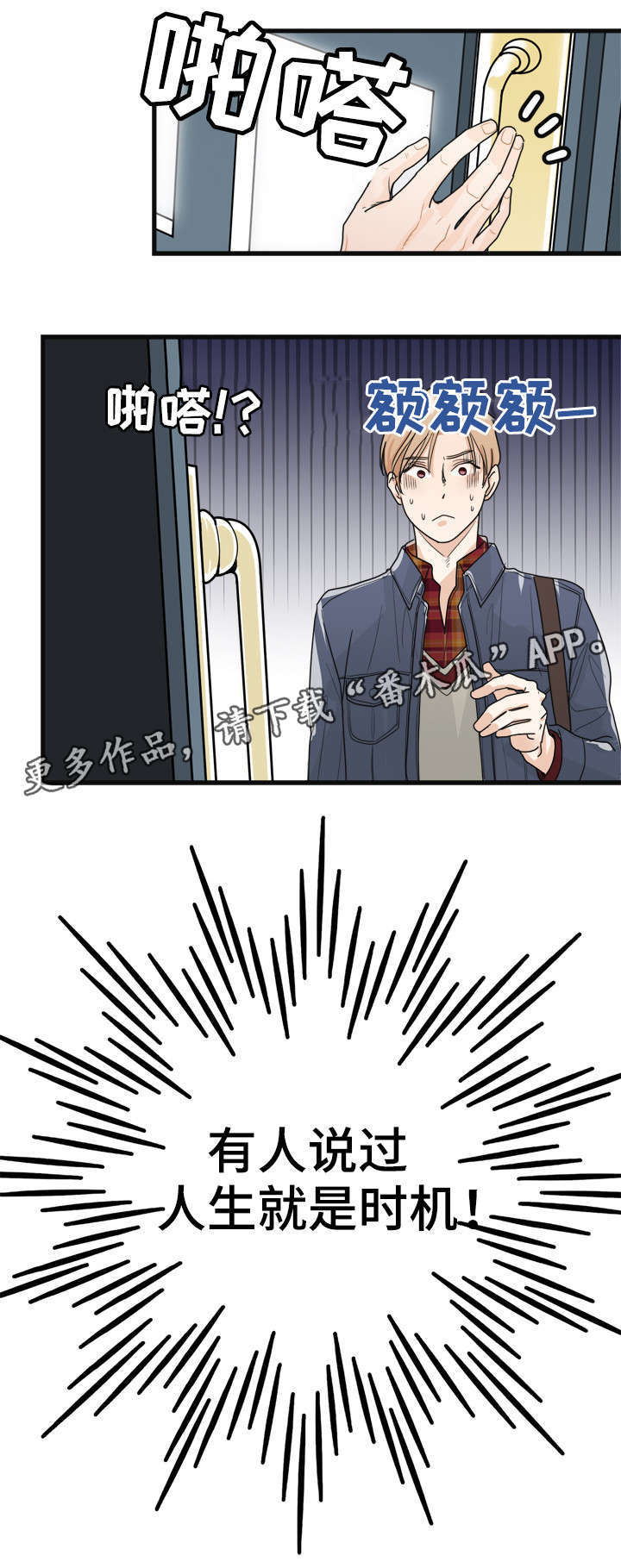 第8章：别丢下我11
