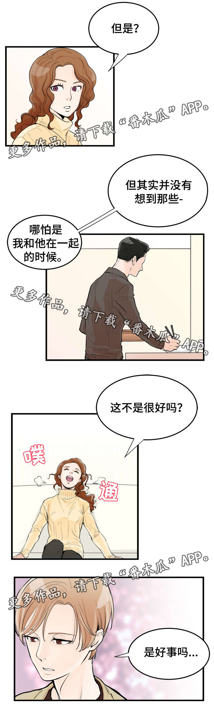 第42章：多留一会1