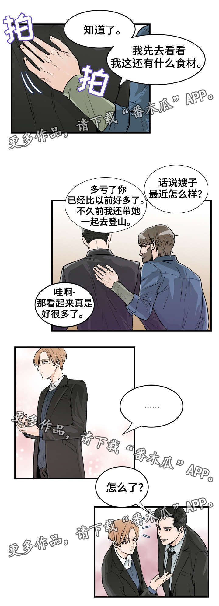 第38章：模范丈夫0