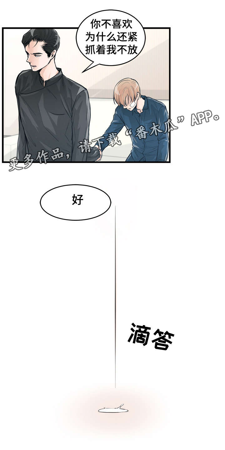 第48章：让我痛2