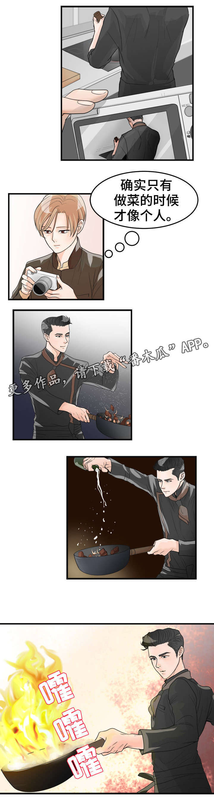 第24章：拍照3