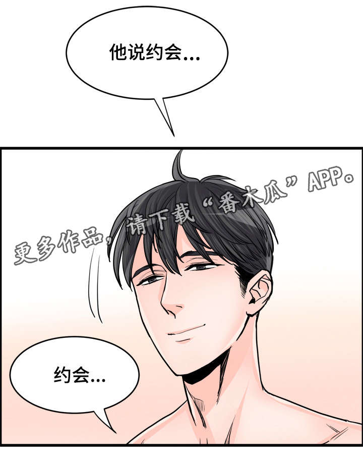 第58章：猜不透7