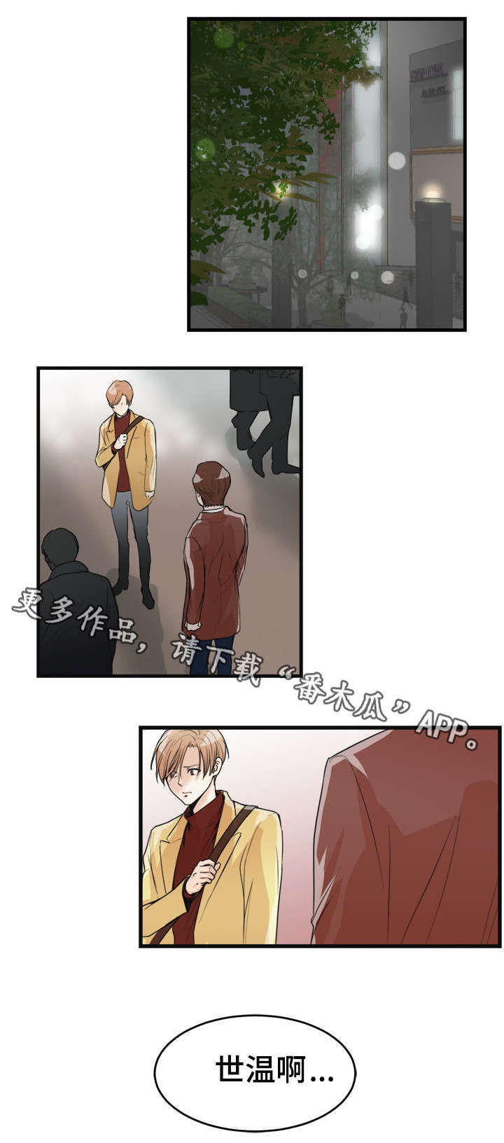 第29章：余情未了？0