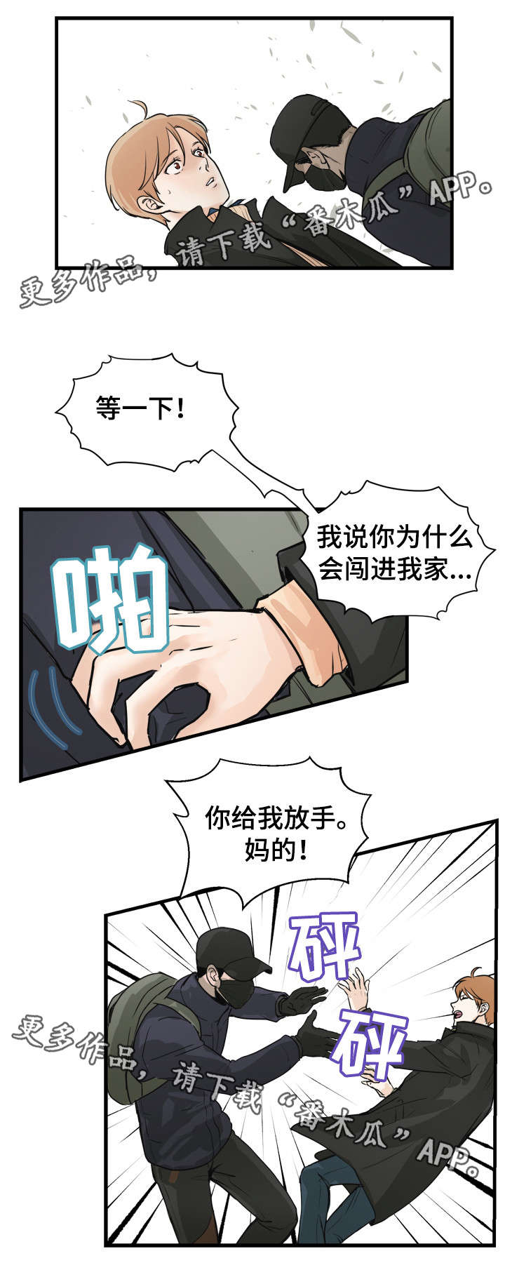 第44章：你是谁？！4
