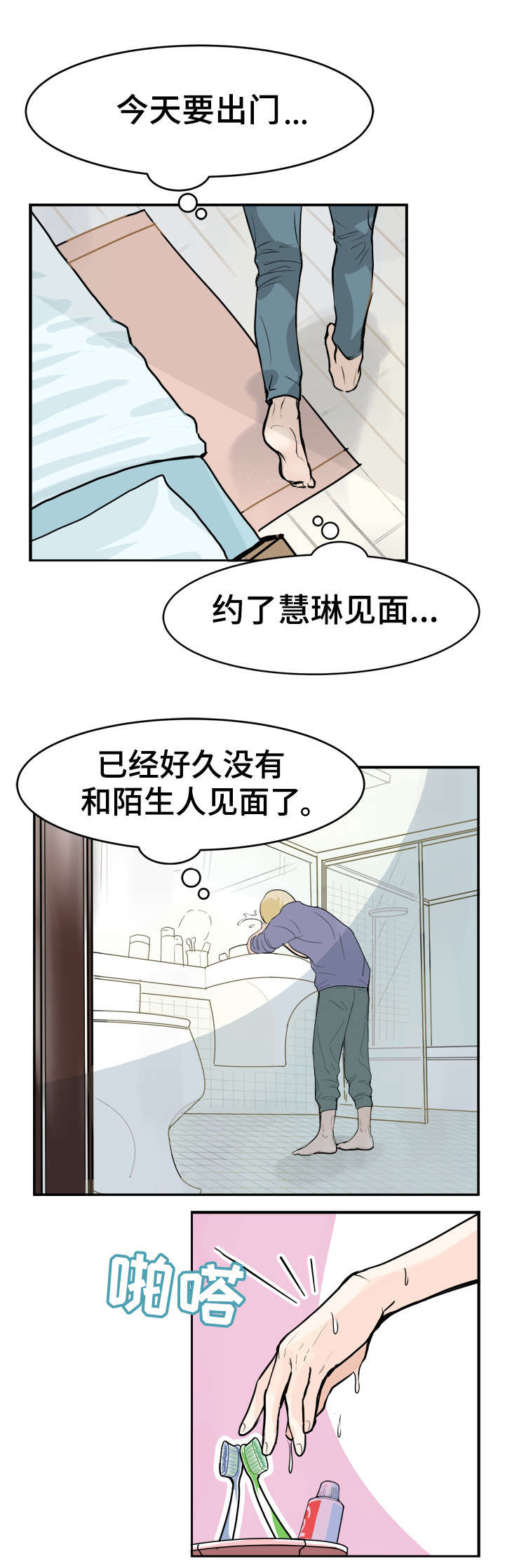 第1章：明星厨师7