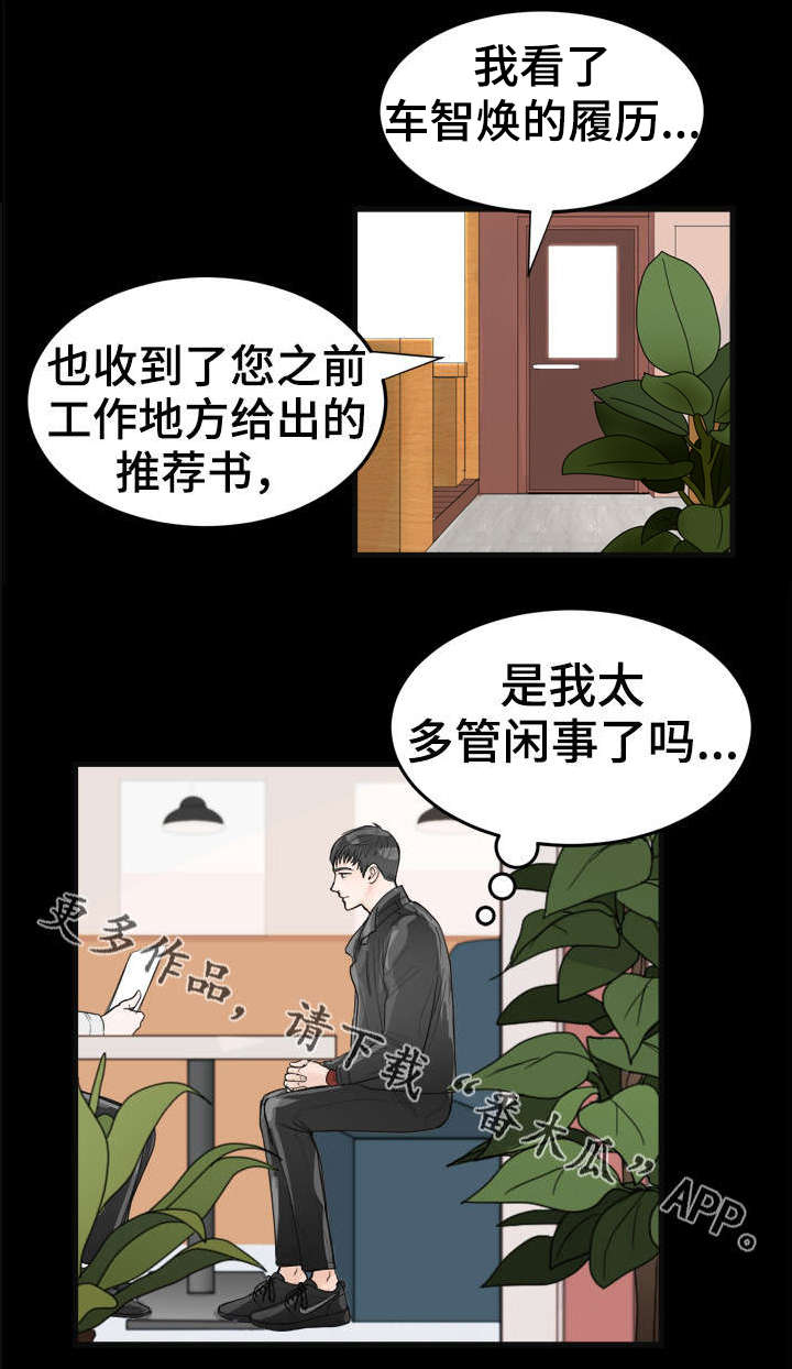 第15章：两年前6