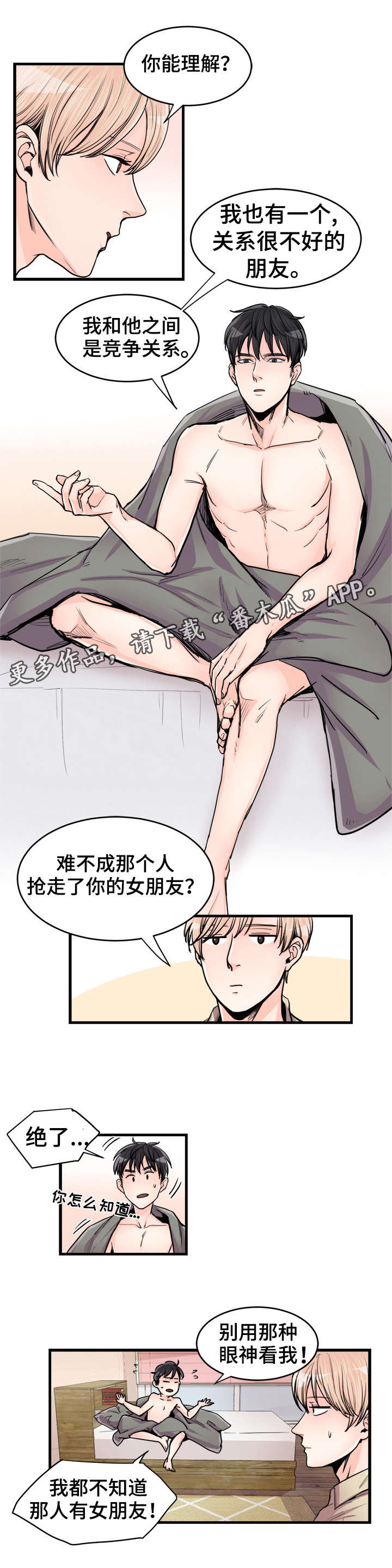 第58章：猜不透1