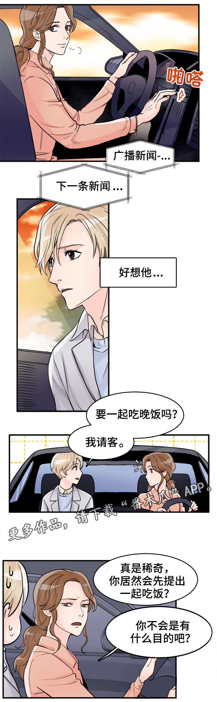 第92章：好想他2
