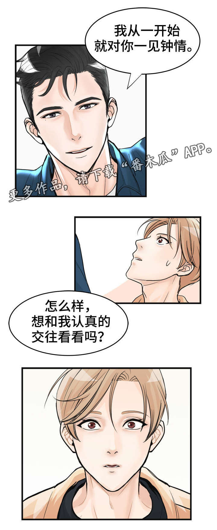 第16章：一见钟情11