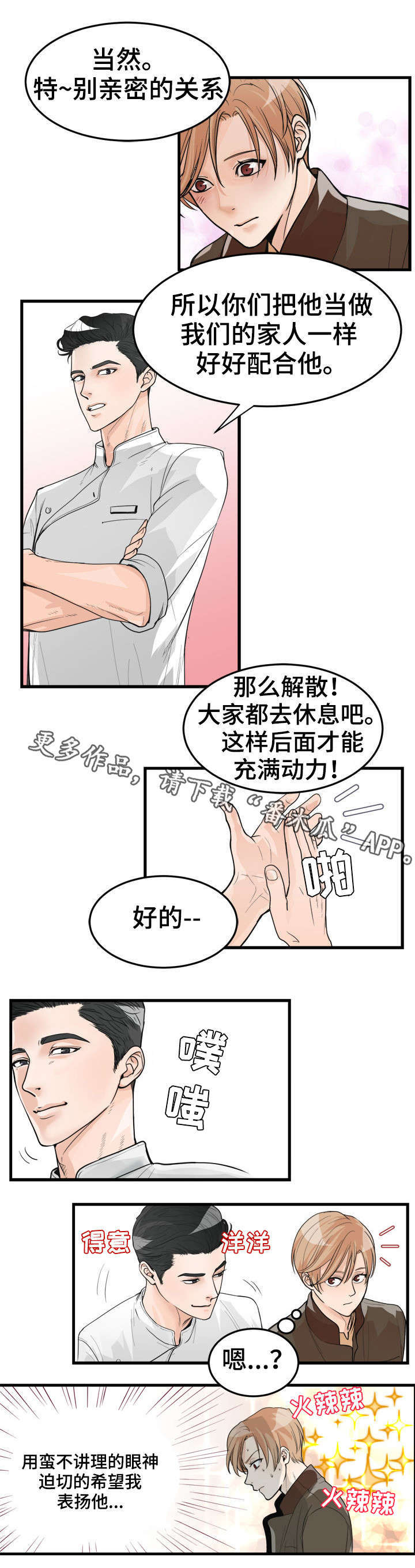 第23章：又不是狗5