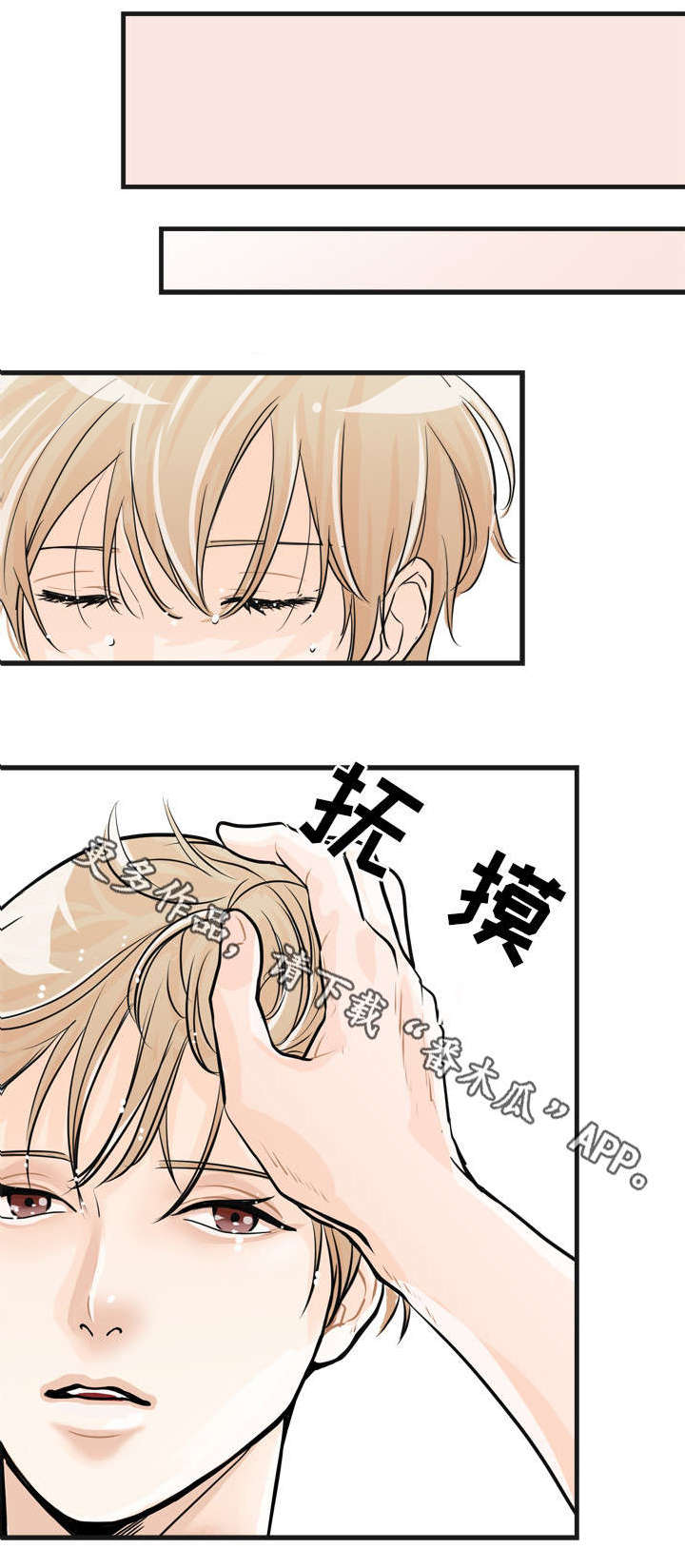 第8章：别丢下我0