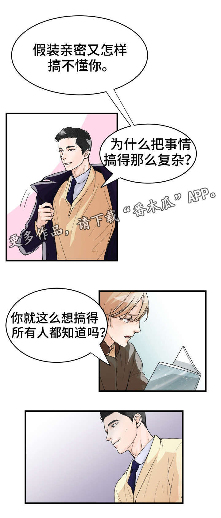 第21章：无法理解11