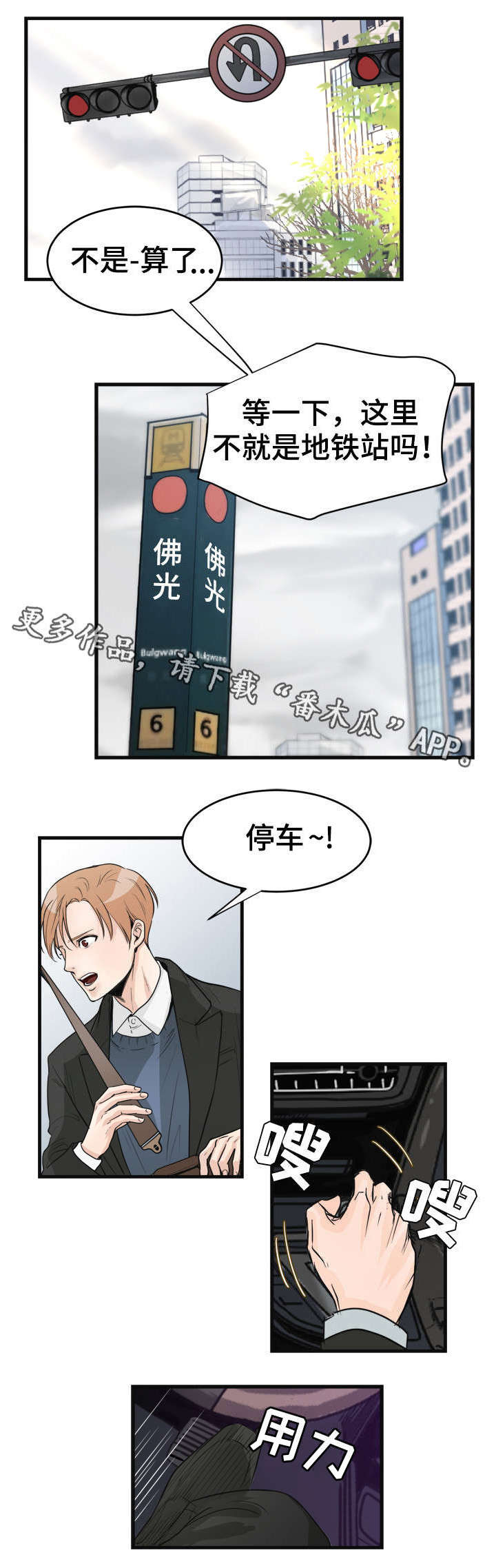 第35章：油嘴滑舌6