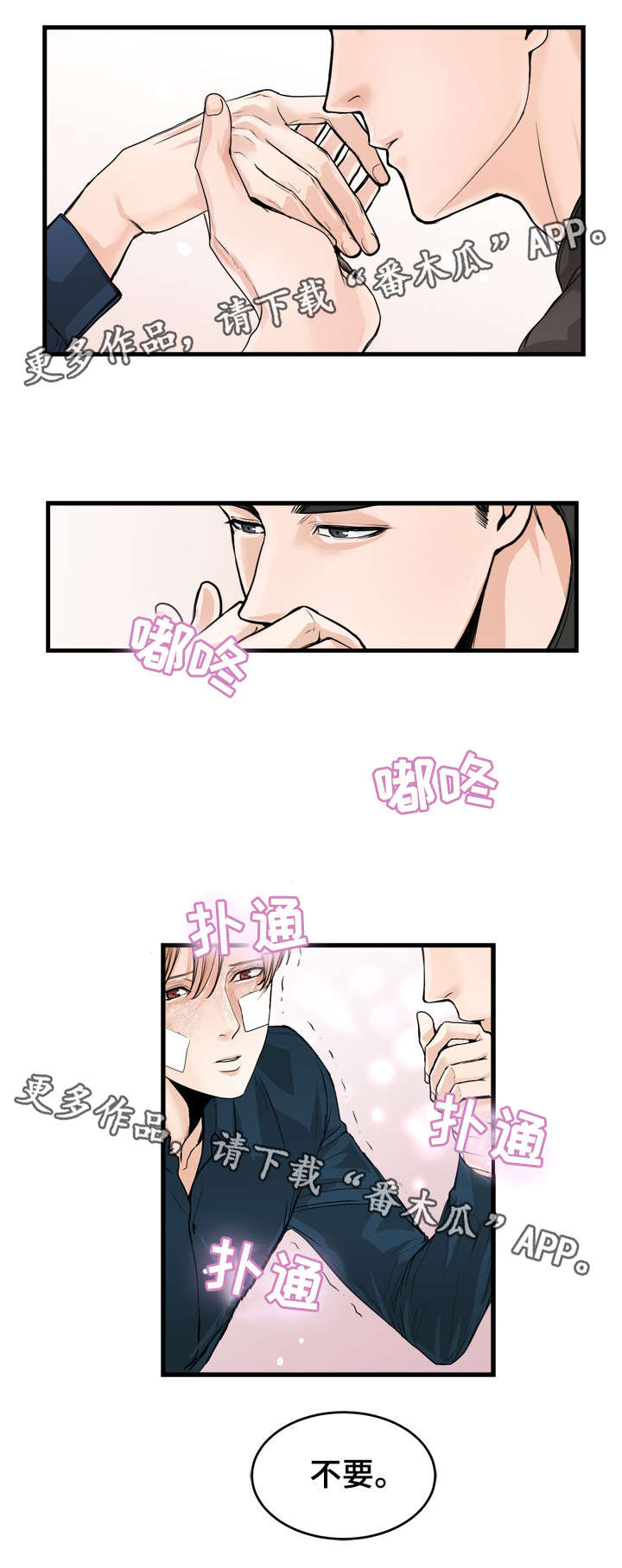 第47章：不要9