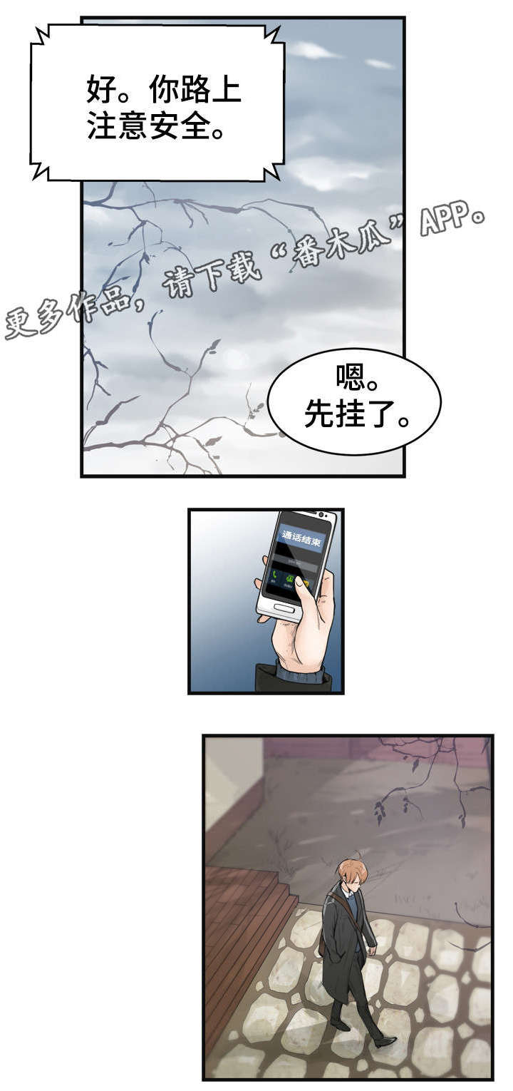 第34章：客人要去哪里2