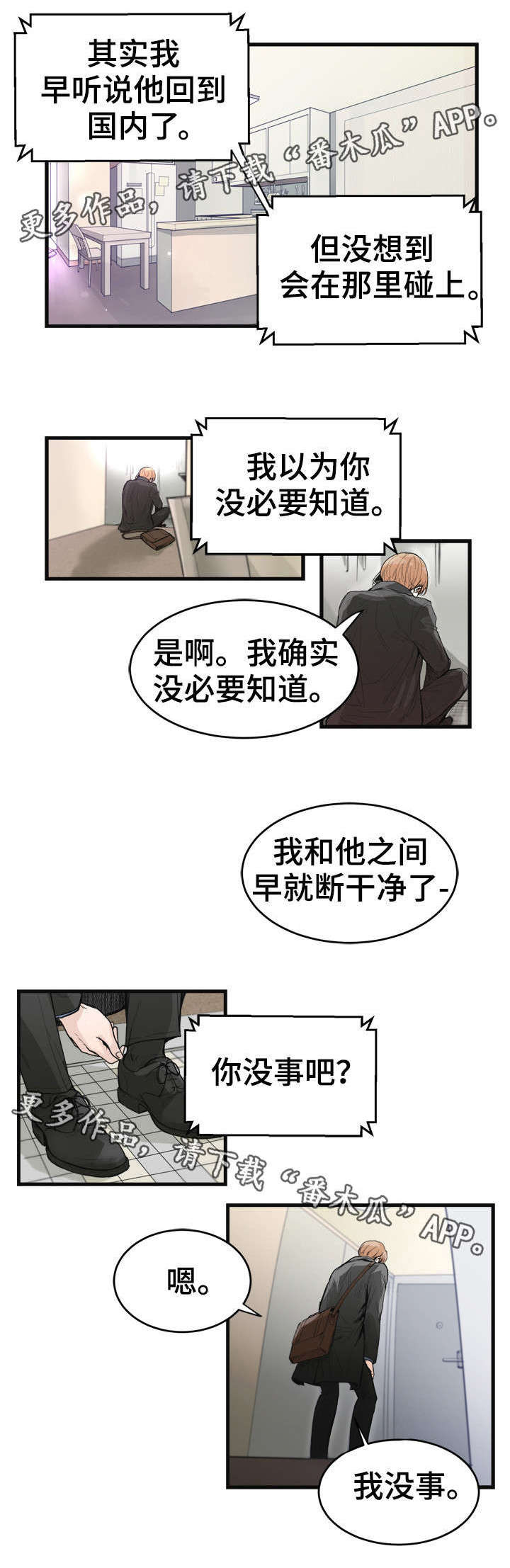 第34章：客人要去哪里0