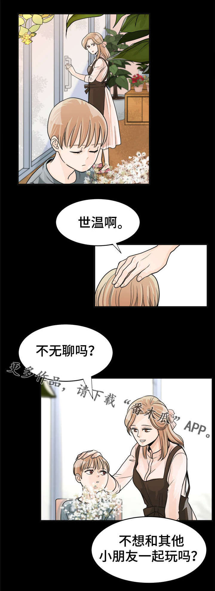 第13章：妈妈1