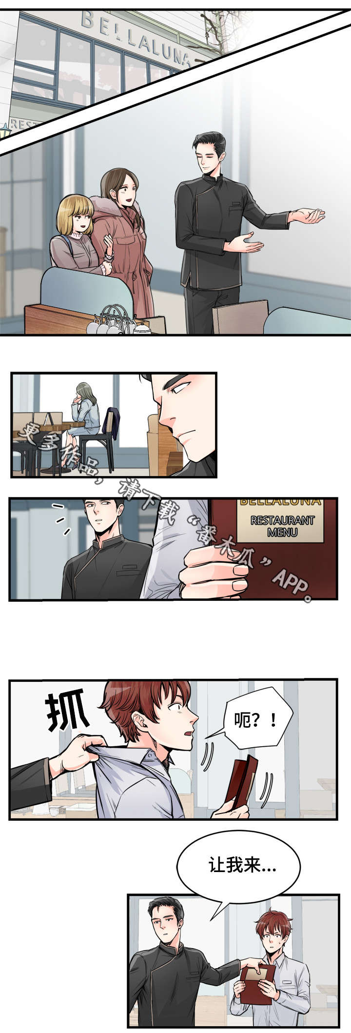 第61章：让我来7