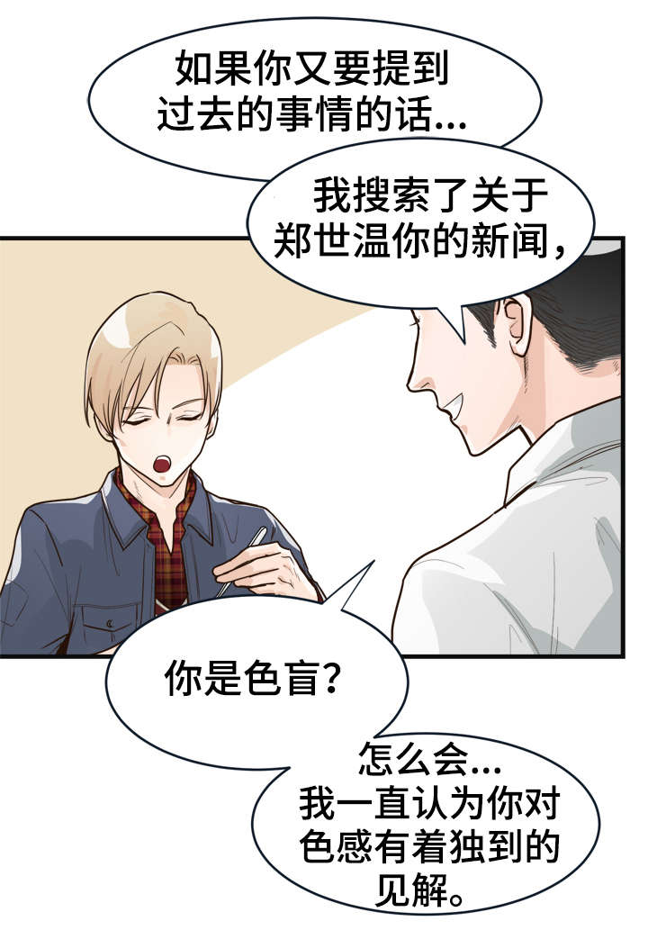 第5章：相似之处13