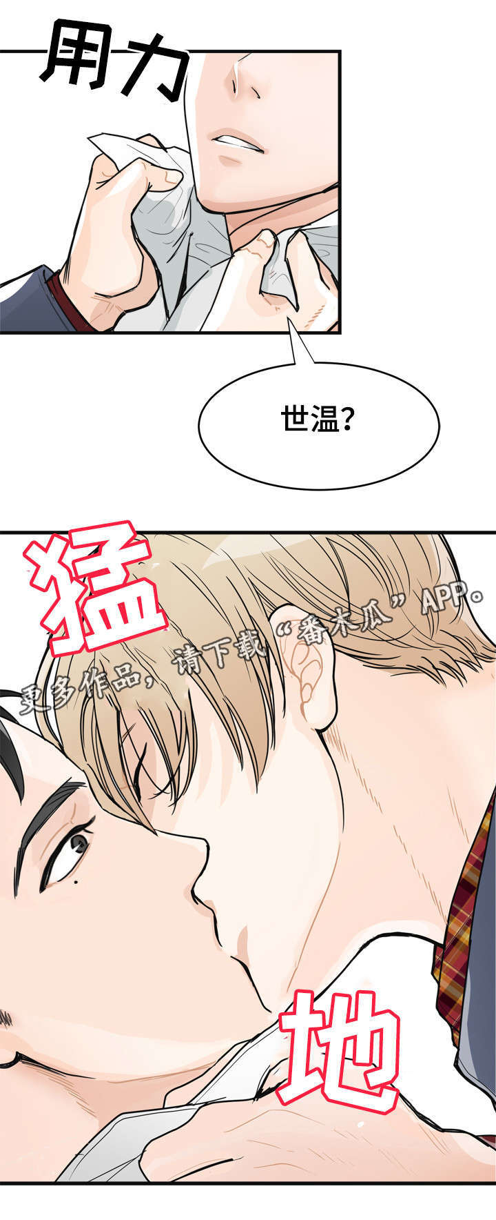 第6章：烂透了14