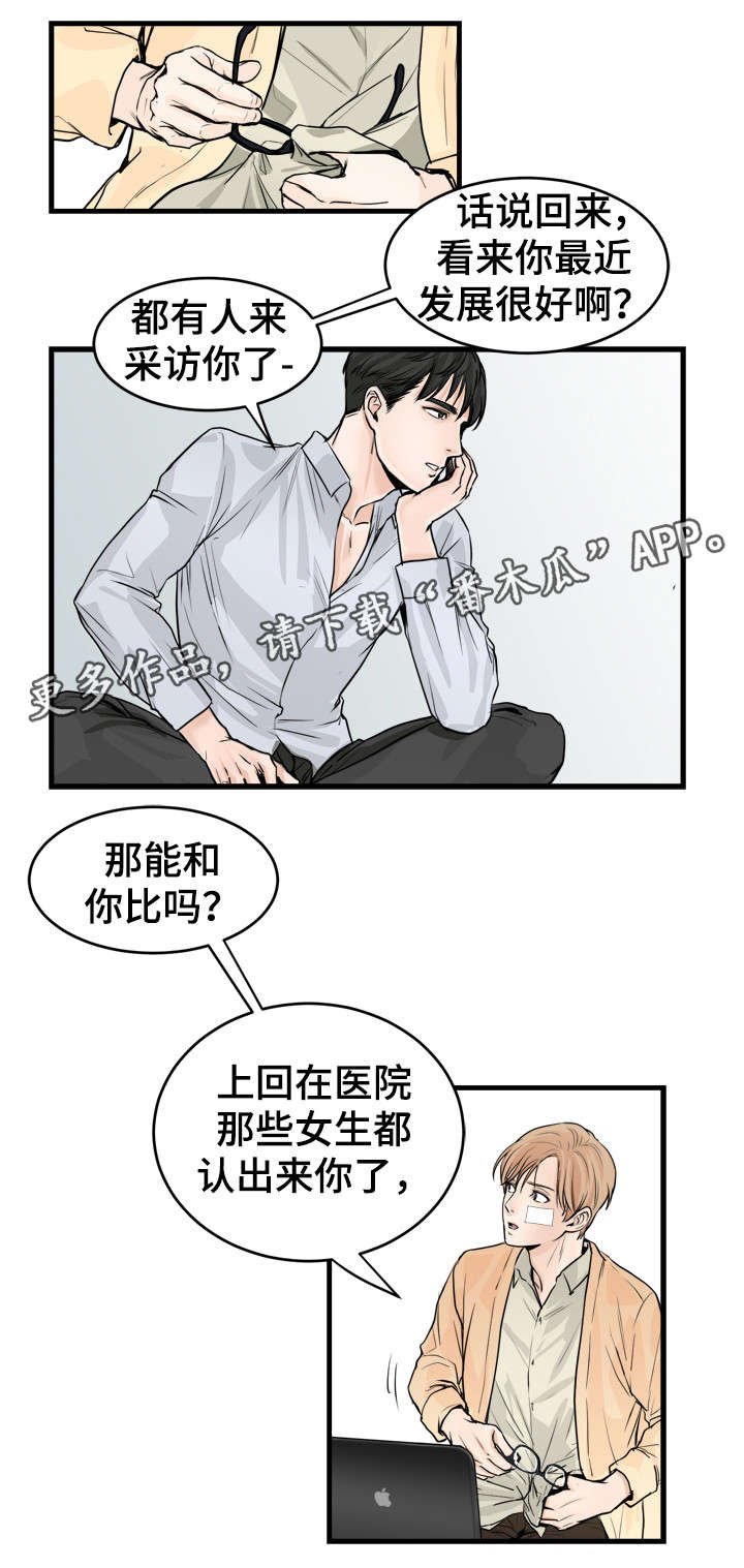 第50章：荣幸3