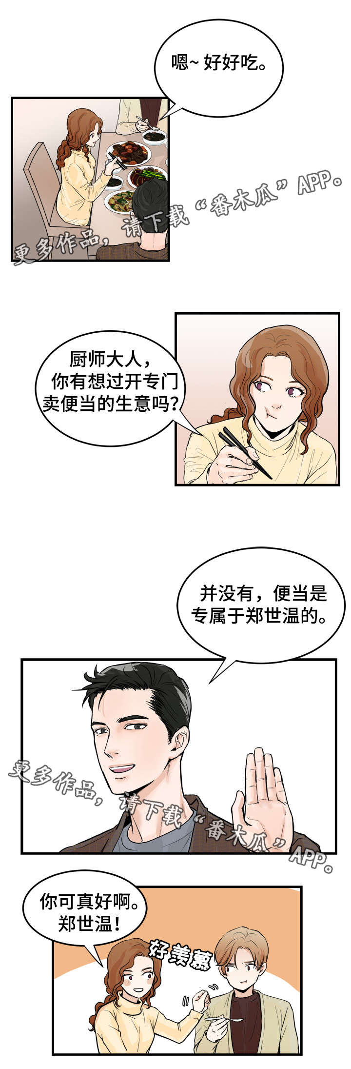 第42章：多留一会4