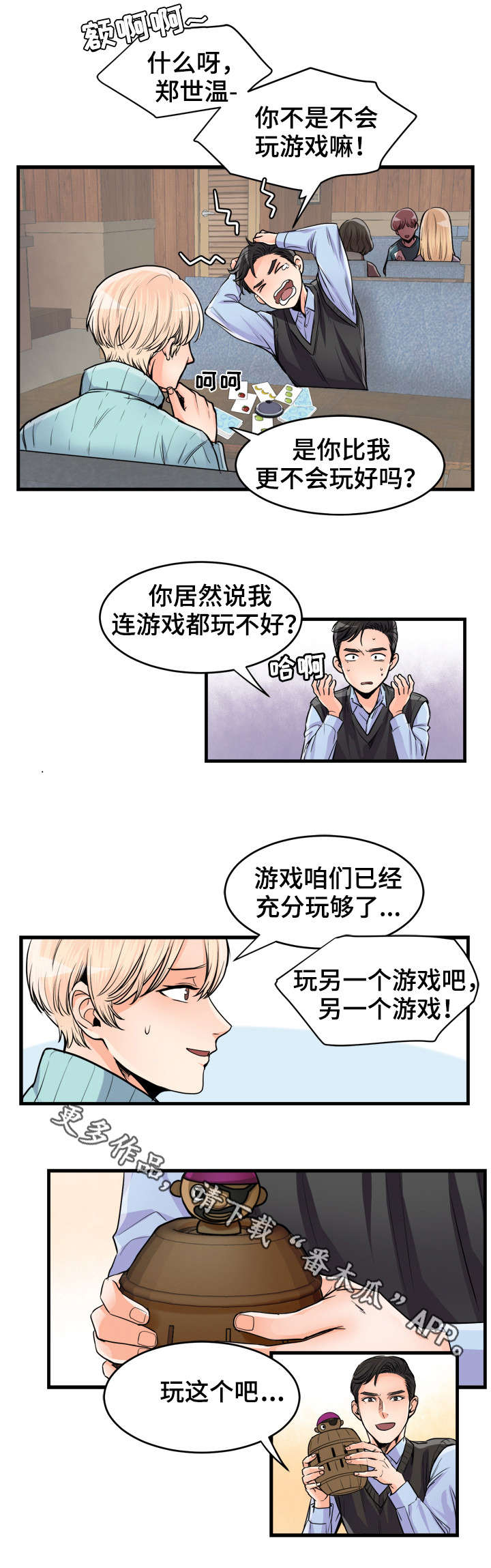 第60章：赌点什么4