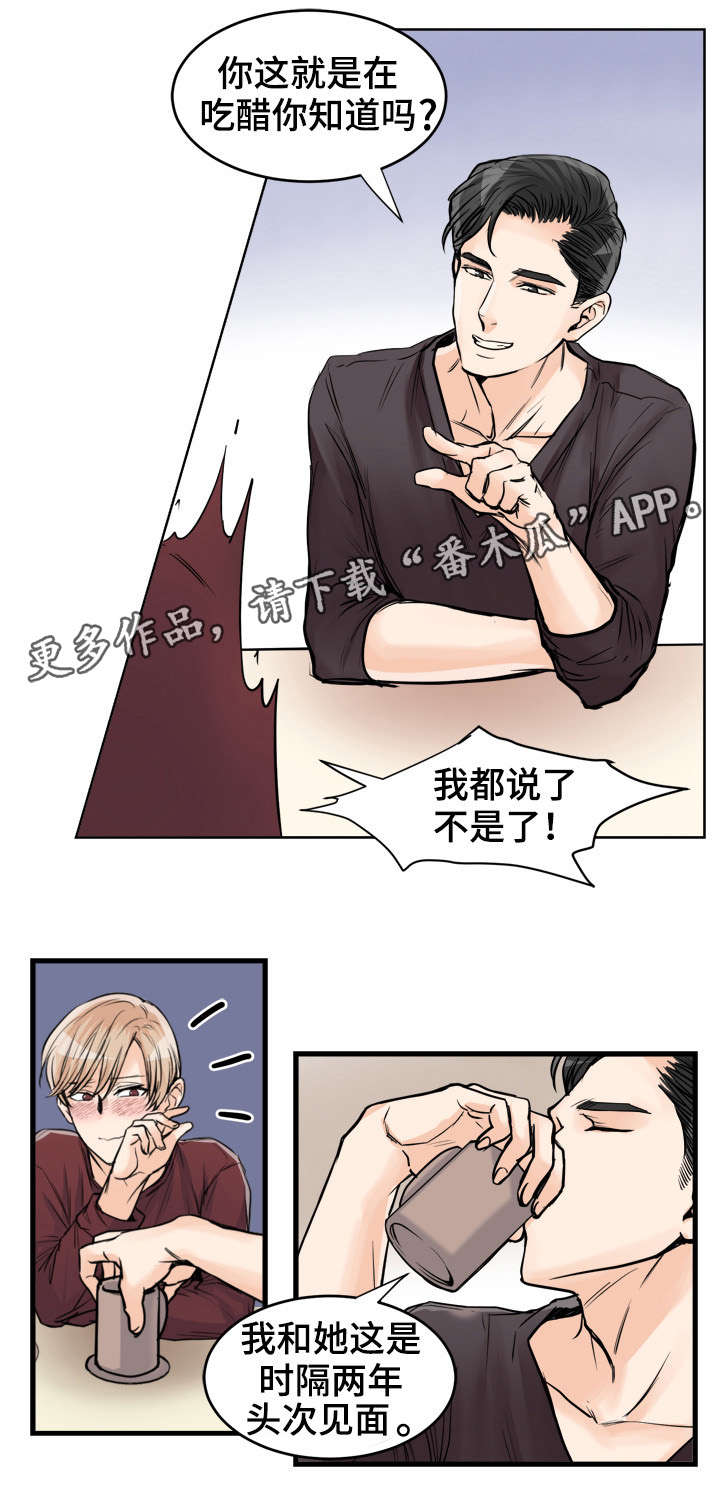 第68章：吃醋了？7