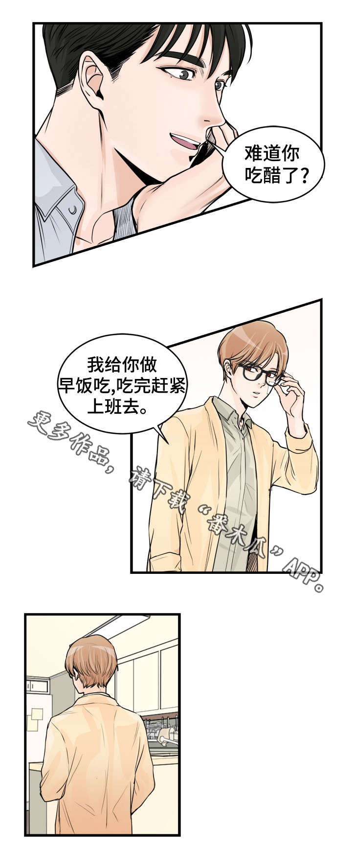 第50章：荣幸4
