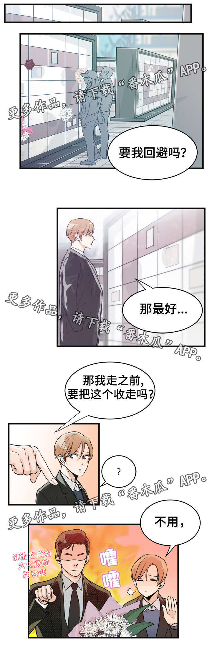 第36章：美人10