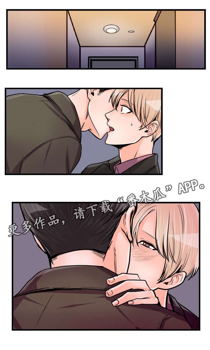 第56章：好好爱我3