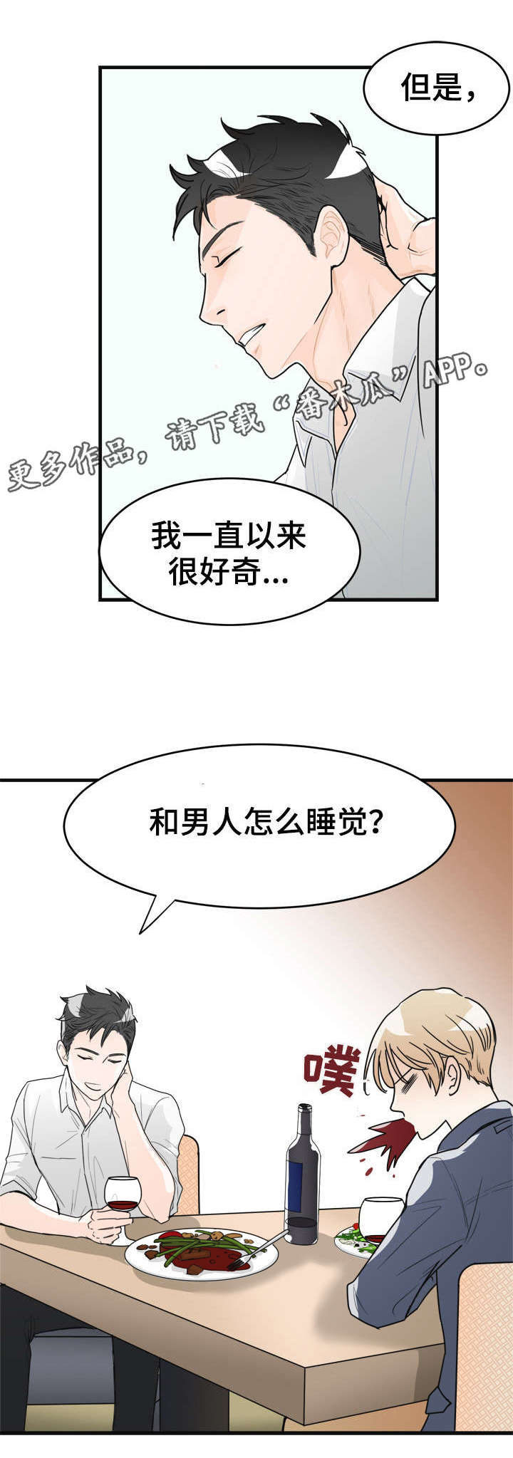 第6章：烂透了8