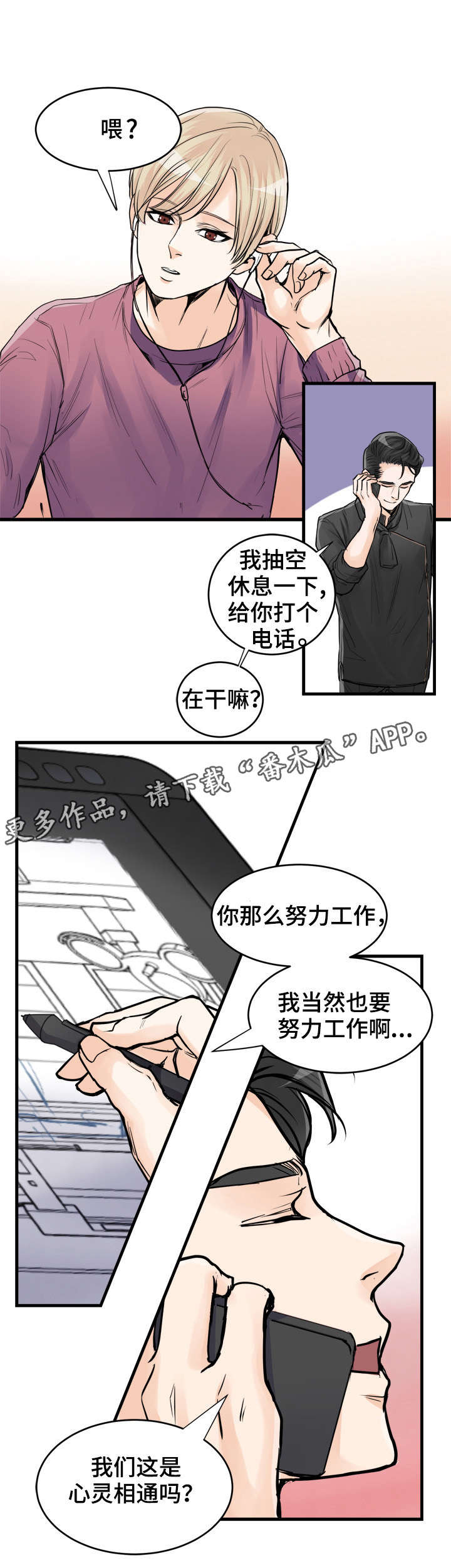 第69章：是我3