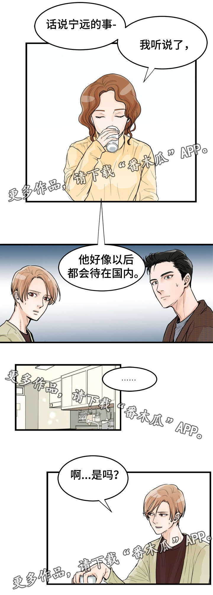 第42章：多留一会6