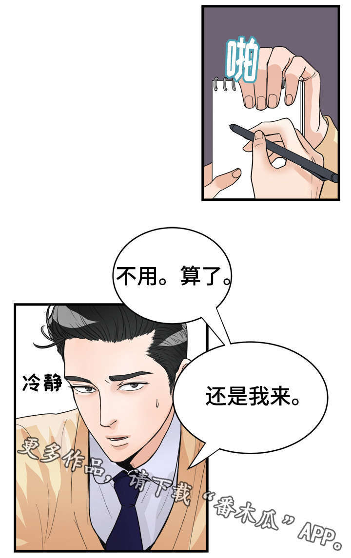 第22章：采访8