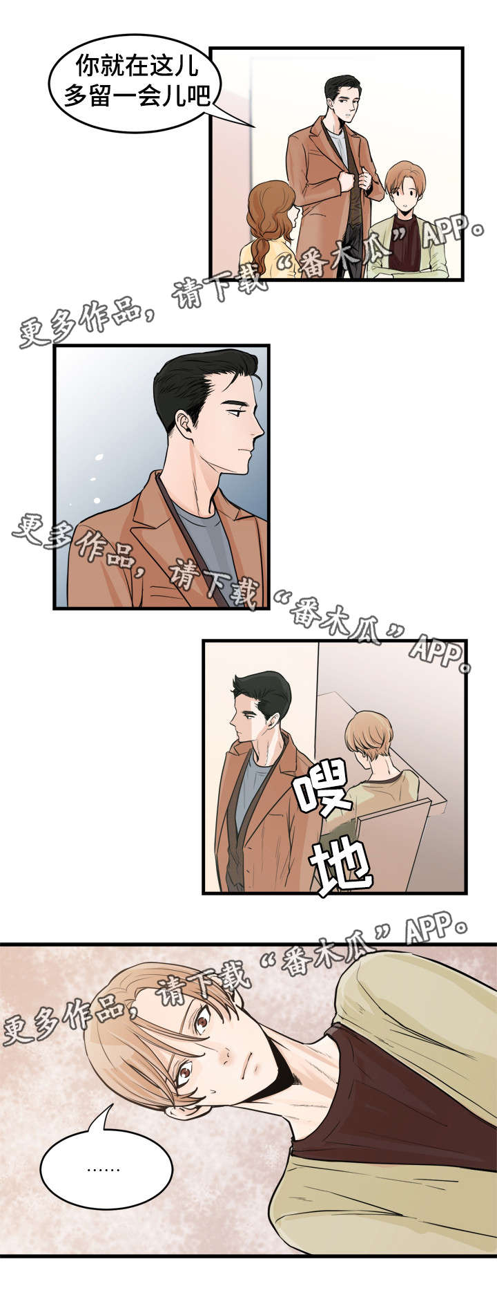 第42章：多留一会10