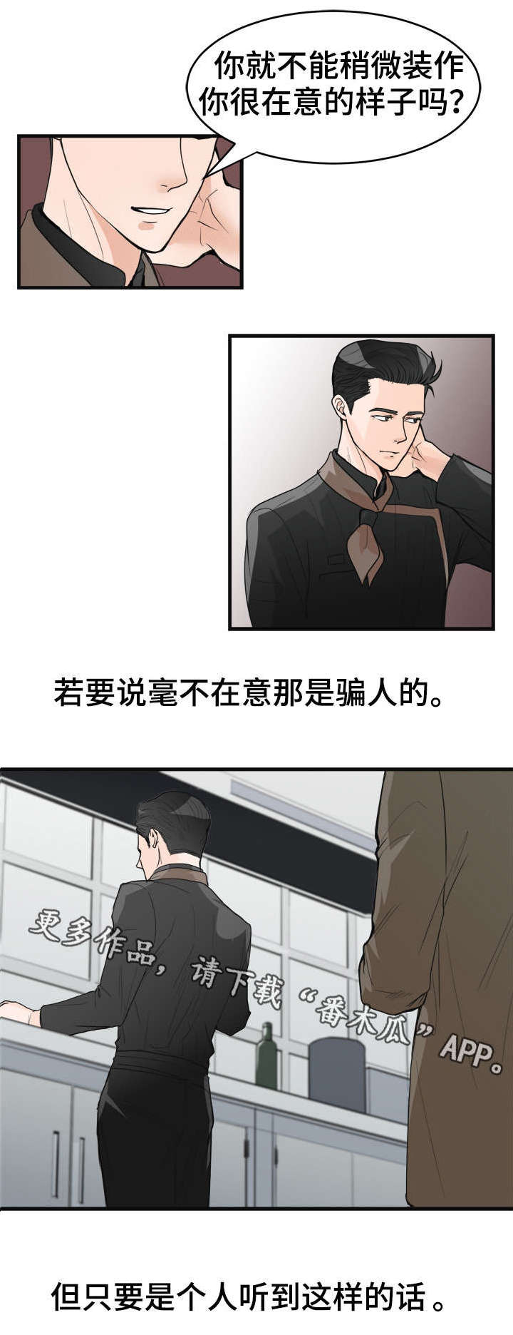 第25章：严重的错误8