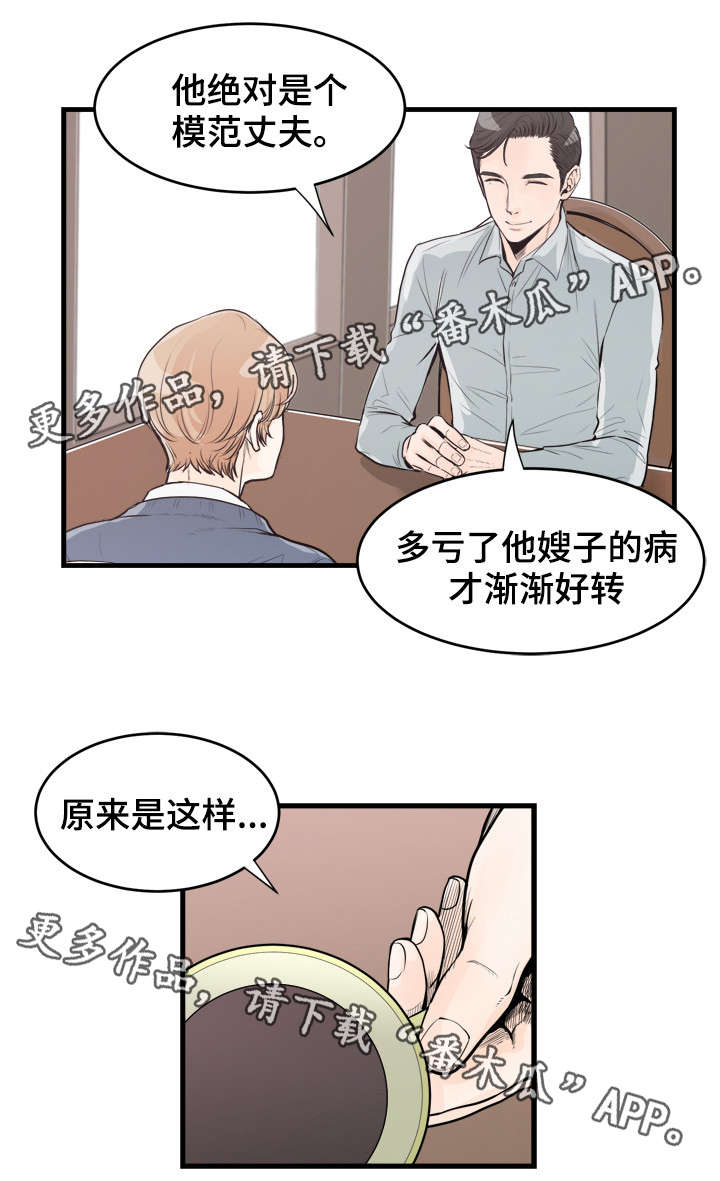 第38章：模范丈夫4